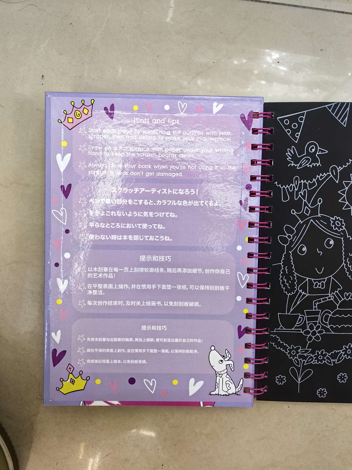 皇冠公主刮刮画，好看的刮画本，外销爆款详情图4