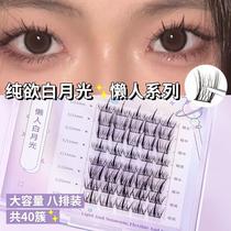 m'aycreate false eyelashes natural artificial grafting single cluster eyelash women's thick light segmented fairy hair