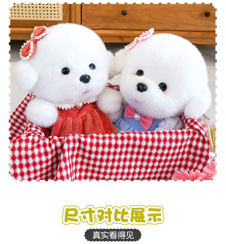 毛衣比熊犬毛绒玩具送闺蜜生日礼物领结狗狗儿童玩偶花裙娃娃批发详情15