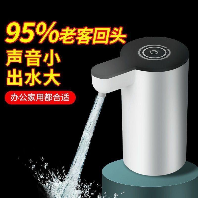 Barreled Water Pump Automatic Water Breaker Water Dispenser Drinking Water Pump Electric Water Pump Pumping Water-Absorbing Machine Household Manufacturer