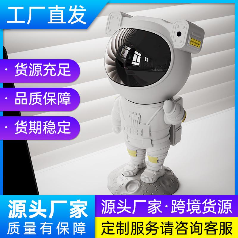 navigator starry sky projection lamp ambience light small night lamp starry sky projector