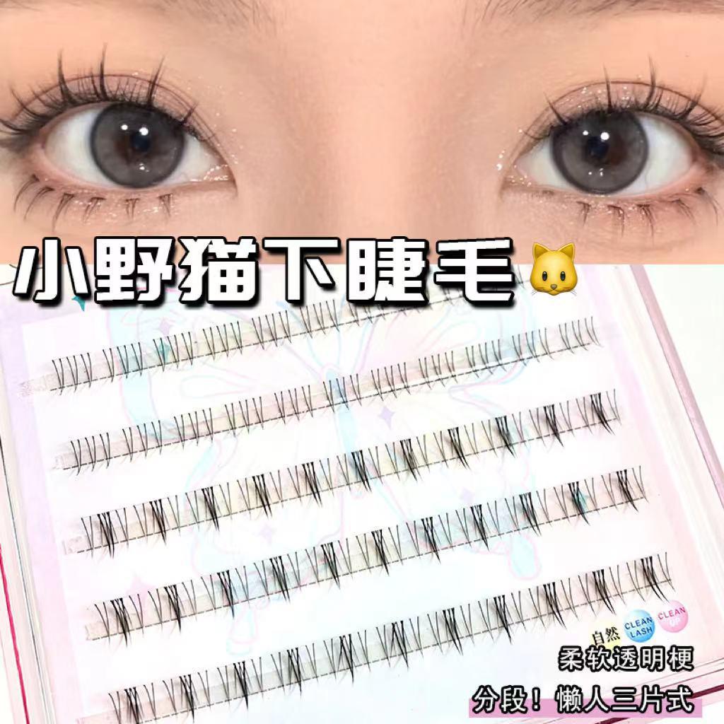 little wild  lower eyelashes lazy trilogy natural single cluster segmented sunflower novice cartoon barbie false eyelashes