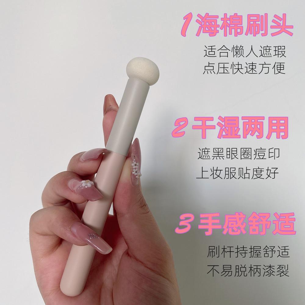 popular small brush head concealer brush powder foundation brush makeup brush wet and dry mushroom brush