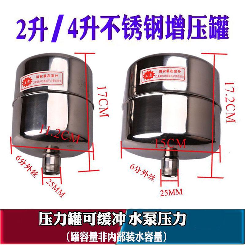manufacturers supply a large number of small stainless steel tank water pump pressure tank stainless steel pressure tank pressure package