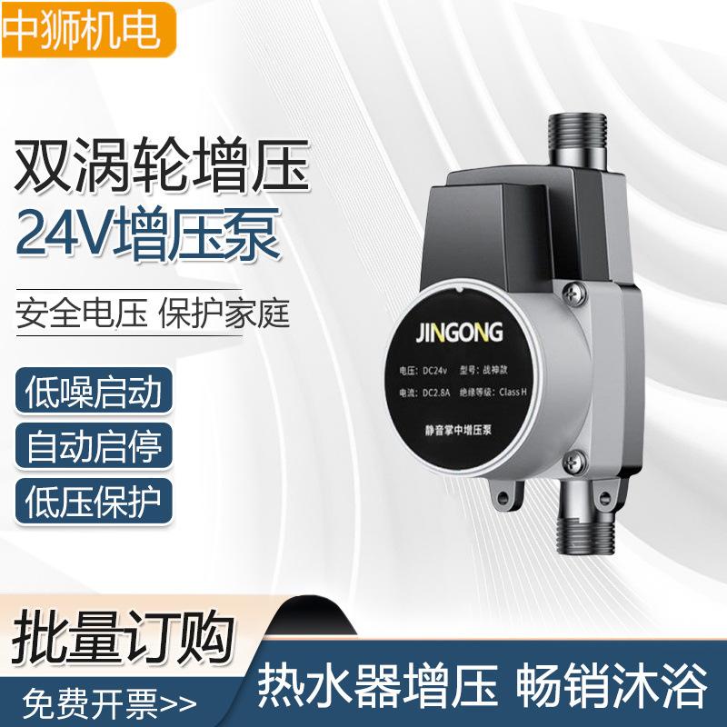 booster water pump automatic household water heater bath self-priming pump toilet tap water mute small booster pump
