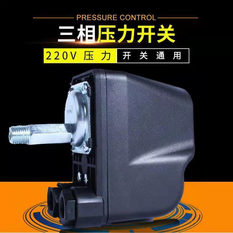 excellent mechanical test water pump pressure switch water pump pressure controller water pressure regulator