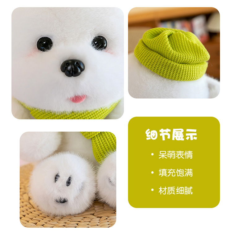 毛衣比熊犬毛绒玩具送闺蜜生日礼物领结狗狗儿童玩偶花裙娃娃批发详情7