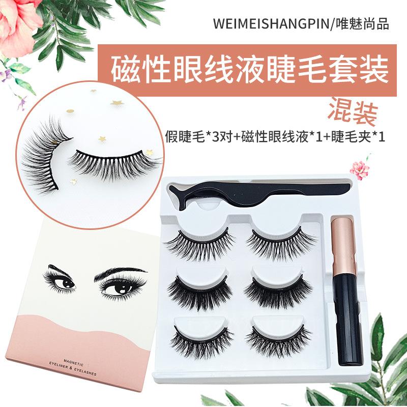 weimei shangpin three pairs magnet magnetic false eyelashes wholesale thick magnetic magnetic glue-free eyelash factory