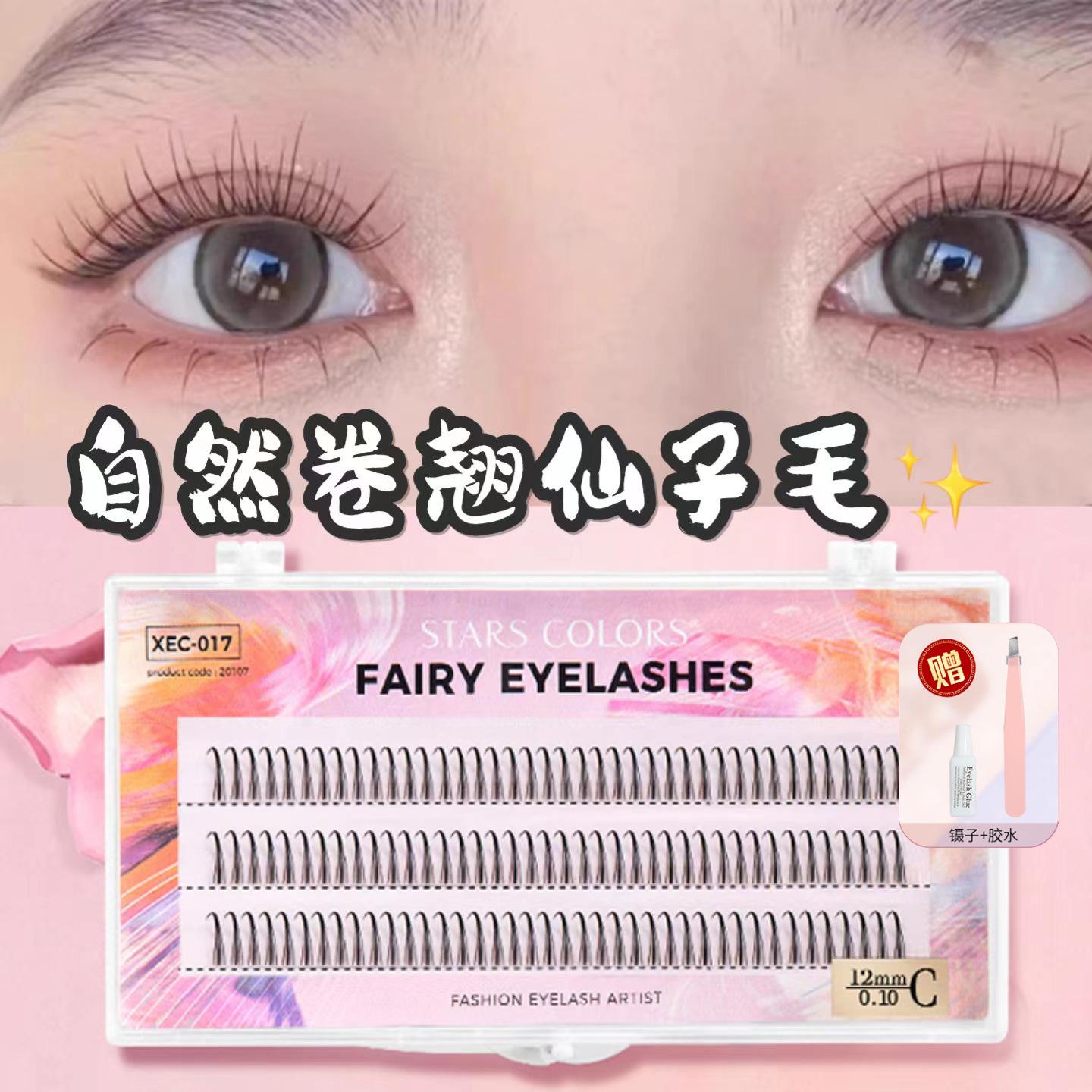 ai luer false eyelashes type a fishtail fairy false eyelashes single cluster natural cartoon eyelash flat false eyelashes