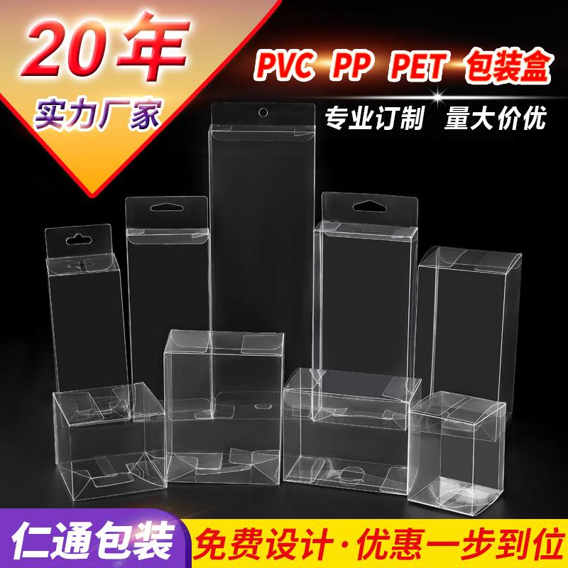 pvc packaging box customized transparent box gift box pp plastic box food plastic pet transparent square box packaging small box