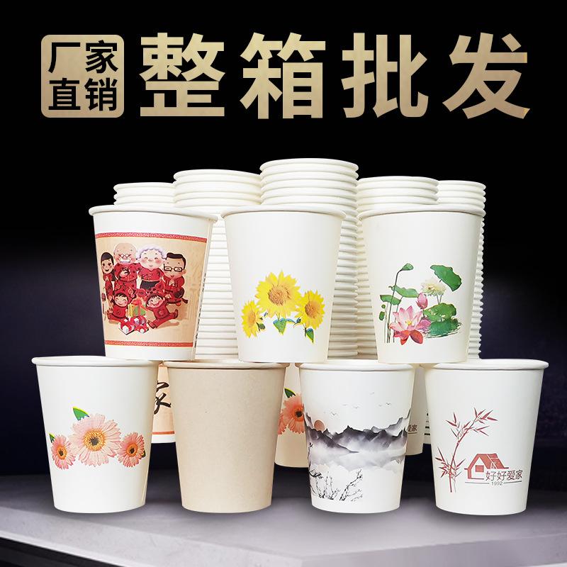 in stock paper cup wholesale disposable cup tea cup thickened household office water cup oz