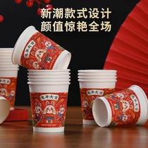Rabbit Year National Fashion New Year 50 PCs Festive Home Office Tea Cup Disposable Paper Cup Advertising Paper Cup