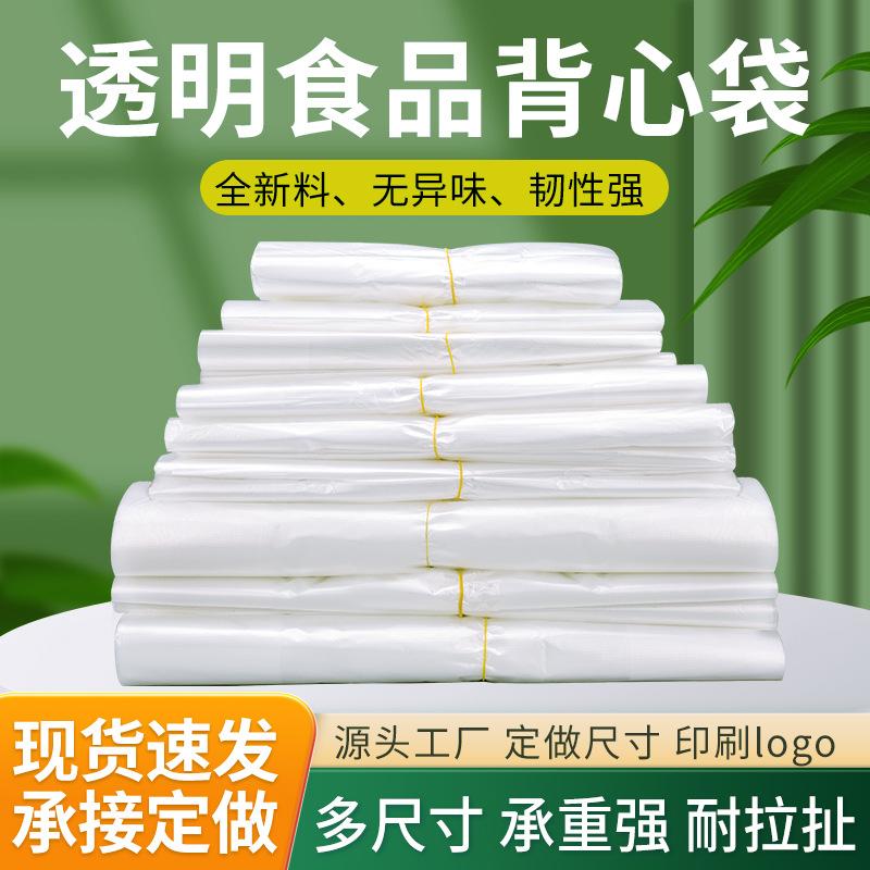 transparent plastic bag grocery bag thickened packing bag convenient plastic bag handbag packing bag large wholesale vest bag