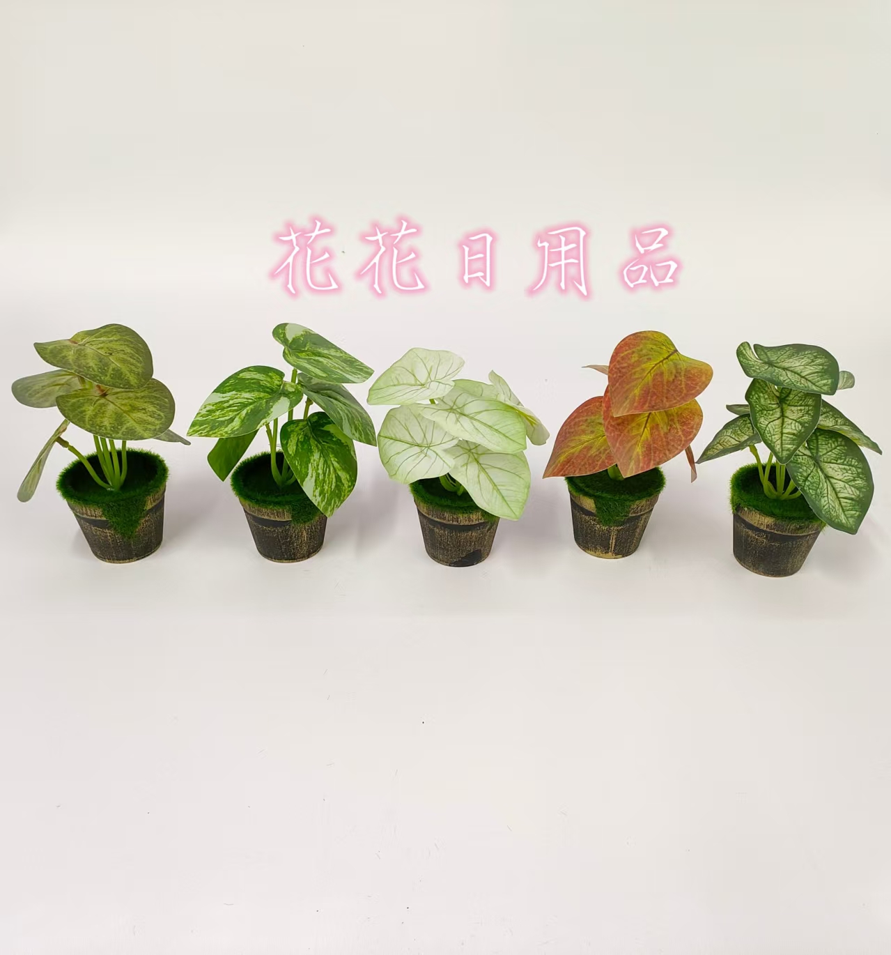 仿真花假花盆景仿木桶盆绿植叶装饰摆件品