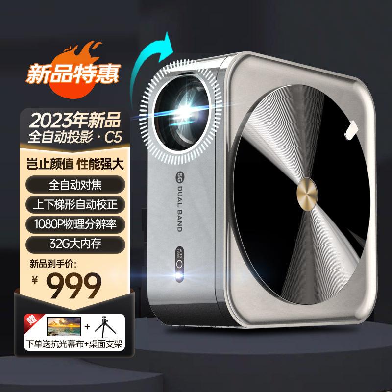 new c5 physical 1080p [autofocus] [32g] ultra hd home smart phone projector