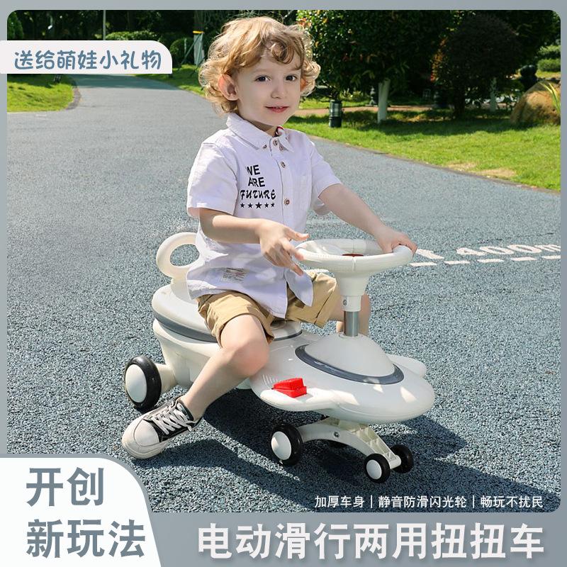 baby swing car electric 1-3-6 years old male and female baby luge swing sliding adults can sit baby walker