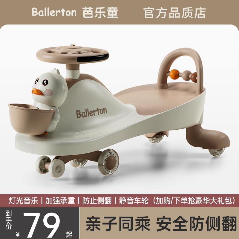 source manufacturer baby swing car 1-3 years old luge can sit anti-rollover universal wheel men and women baby's toy car