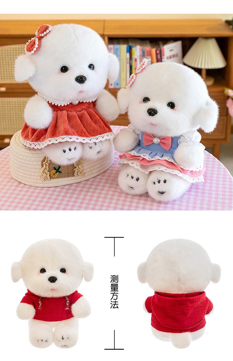 毛衣比熊犬毛绒玩具送闺蜜生日礼物领结狗狗儿童玩偶花裙娃娃批发详情13