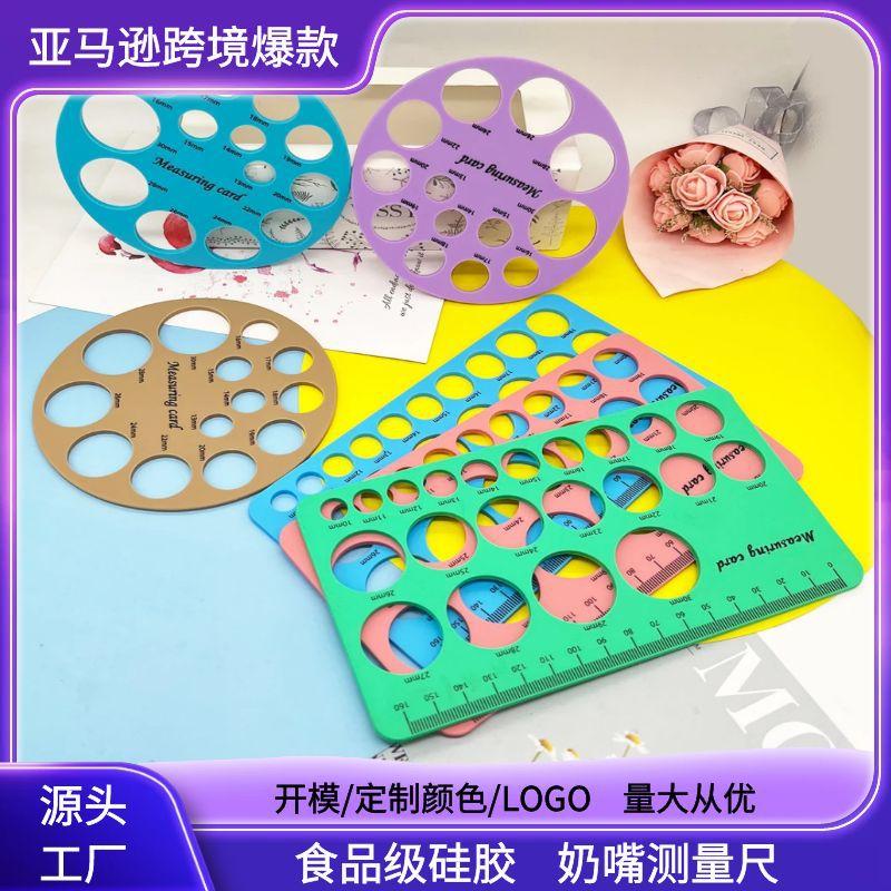 amazon hot nipple measuring scale breast pump breast size measuring tool wholesale silicone nipple measuring scale