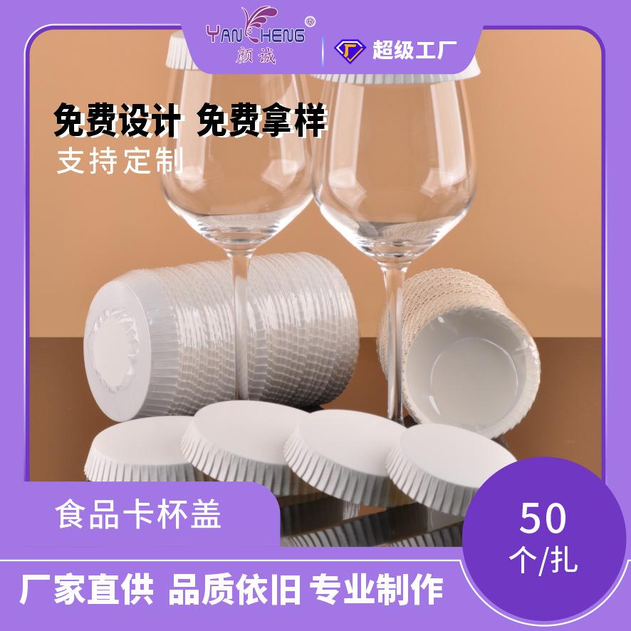 Hotel Restaurant Thiened Disposable Paper Cup Cap Wholesale Cartoon Food Card Paper Cup Cover Copper Board Paper Cup Cap