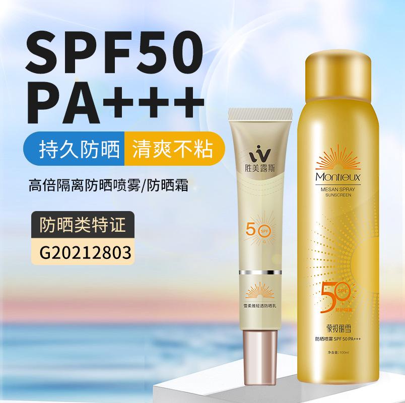 montessori spf50 high power sunscreen spray uv protection isolation sunscreen refreshing sunscreen cream pa ##+
