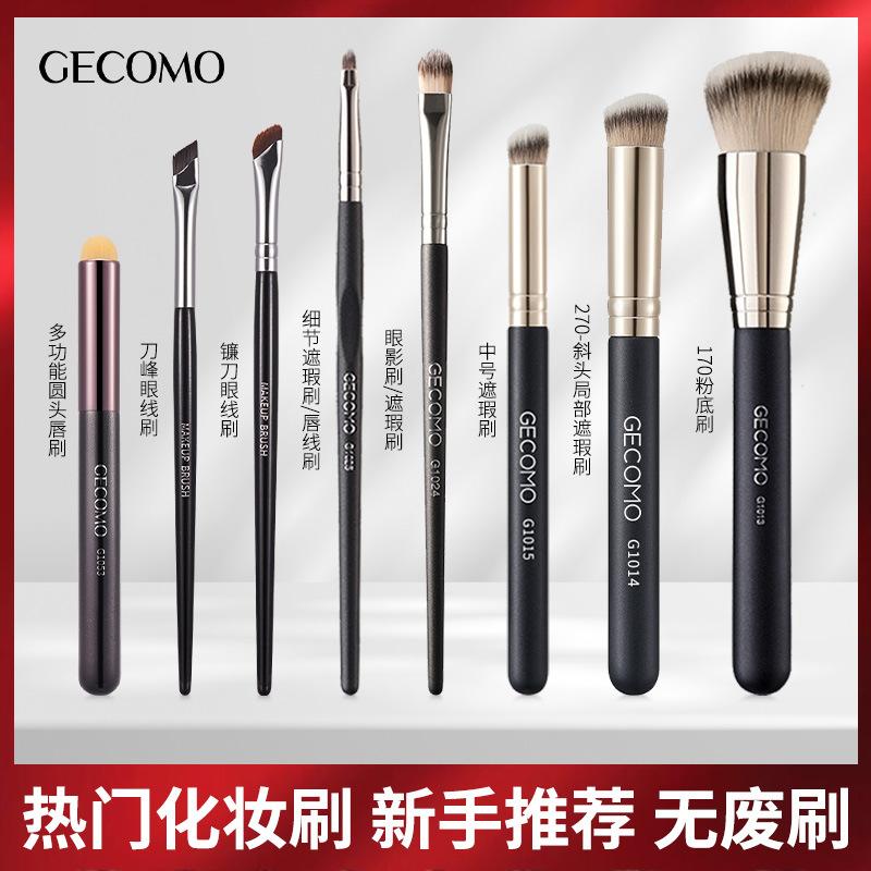 gecomo makeup brush round head concealer brush smear-proof makeup non-khaki concealer eyeliner lip brush powder foundation brush base makeup novice