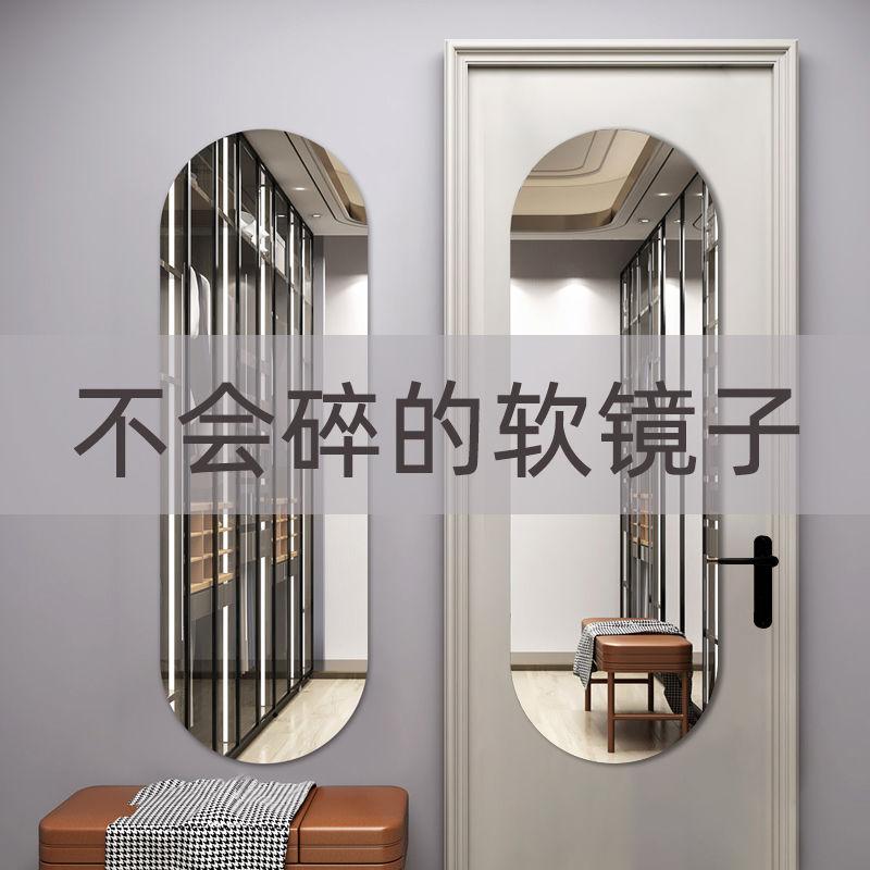 acrylic soft mirror wall self-adhesive door fitting makeup mirror home bedroom wardrobe mirror sticker