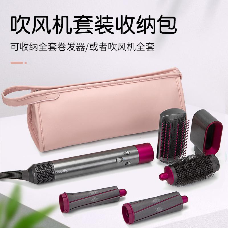 Dyson Hair Dryer Storage Bag Dyson Hair Curler Travel Carrying Case Electric Blowing Machine Cover Buggy Bag