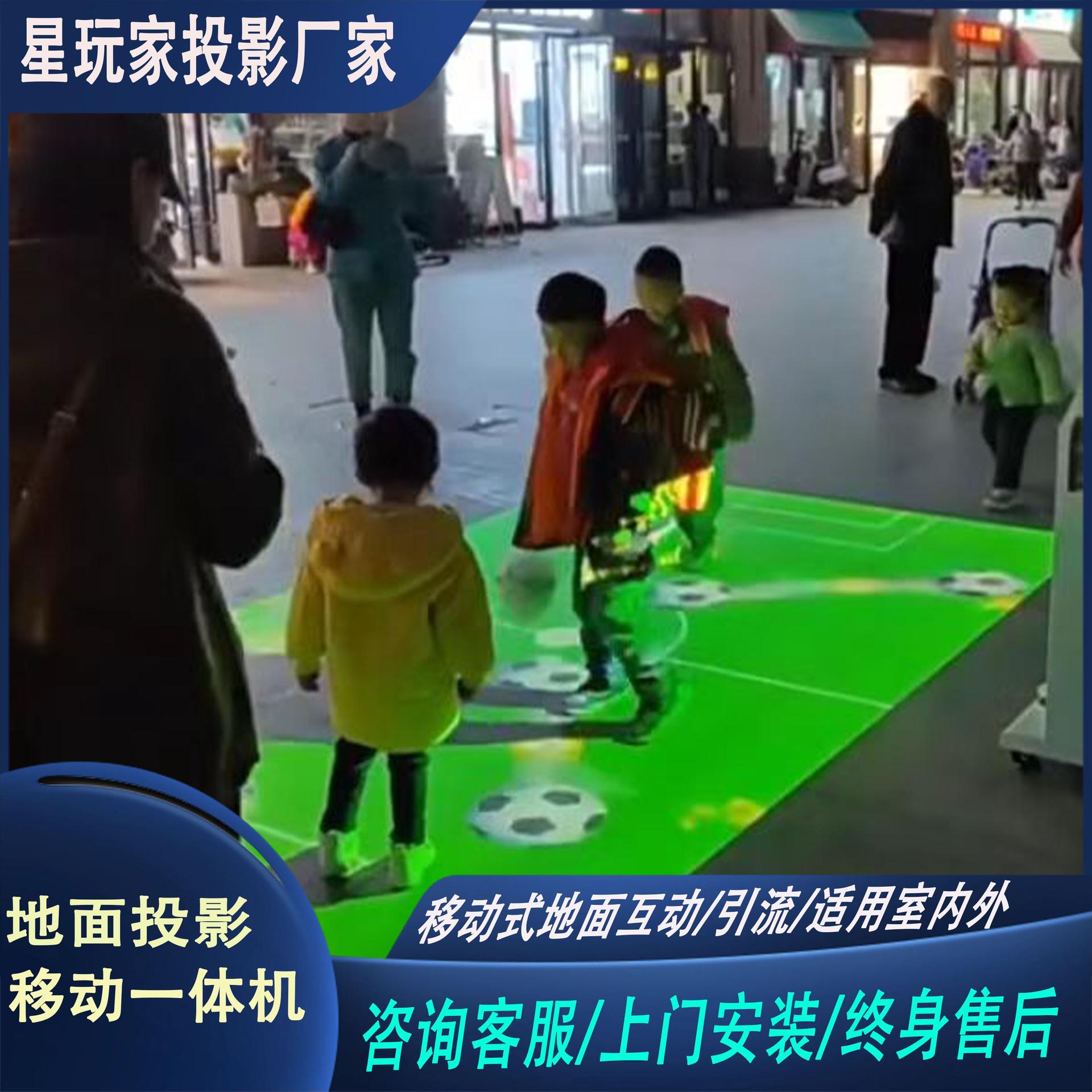 mobile ground interactive projection integrated machine naked eye 3d holographic projection outdoor ground projector factory direct sales