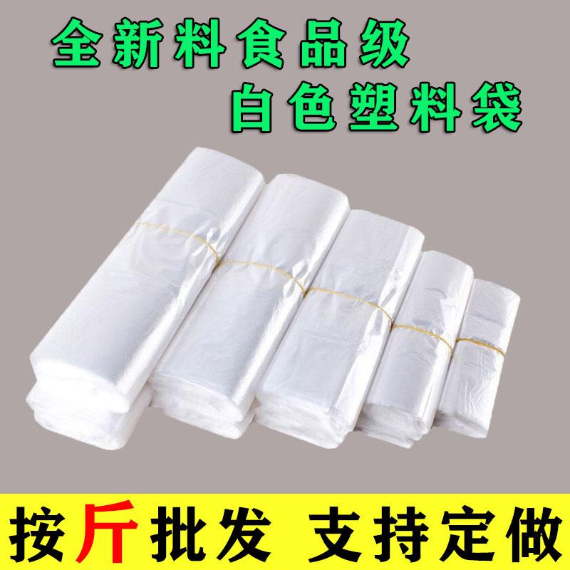 plastic bag food wholesale price convenient plastic bag shopping bag transparent white vest packing disposable plastic bag