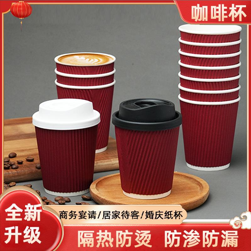 jiabei thickened paper cup disposable corrugated paper cup wedding paper cup new year paper cup home hospitality double-deck home