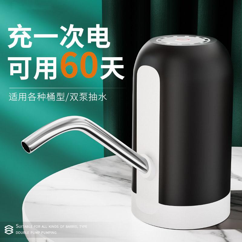 bottled water automatic water pump water dispenser water intake artifact pure water bucket electric mineral water suction pump water pump