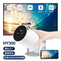cross-border hy300pro projector a008 smart mini portable home projector outdoor 4k ultra hd