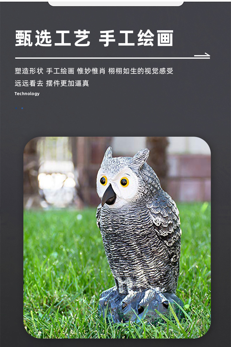 新品仿真小号猫头鹰塑料田园猫头鹰跨境万圣节吓鸟诱饵多色猫头鹰详情4