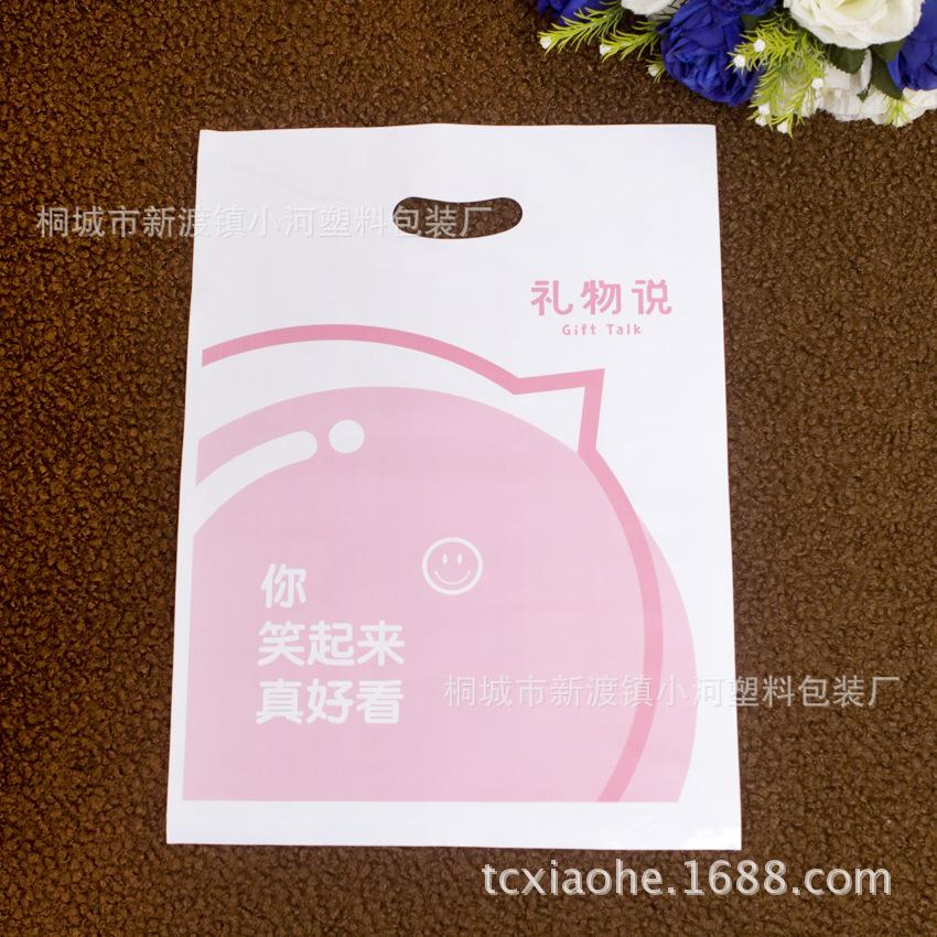 professional production gift clothes' packaging plastic bag four-finger bag die-cut bag flat mouth packaging handbag