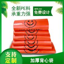 thickened smiley face plastic bag red vest packing bag plastic shopping bag fruit bag supermarket shopping bag plastic bag wholesale