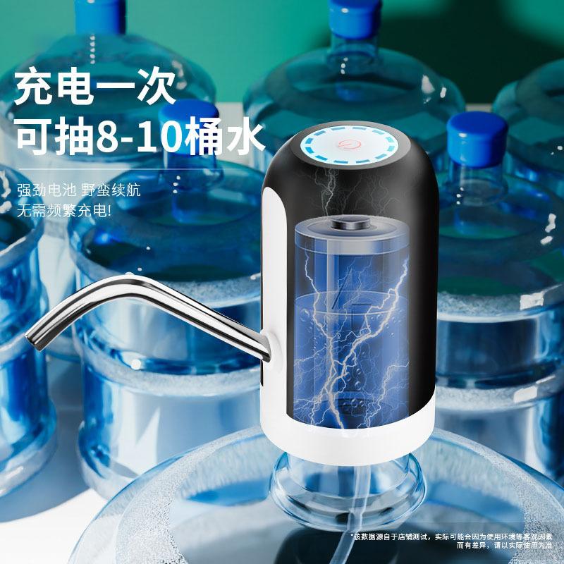 Bottled Water Electric Pumping Water Device Purified Water Bucket Water Intake Water Dispenser Water Pump Water Outlet
