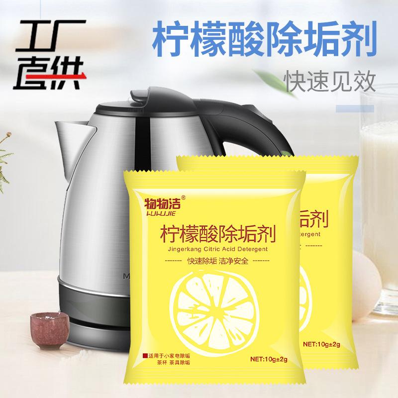 citric acid detergent electric kettle solar efficient scale cleaning agent tea scale cleaning agent bag 10g wholesale