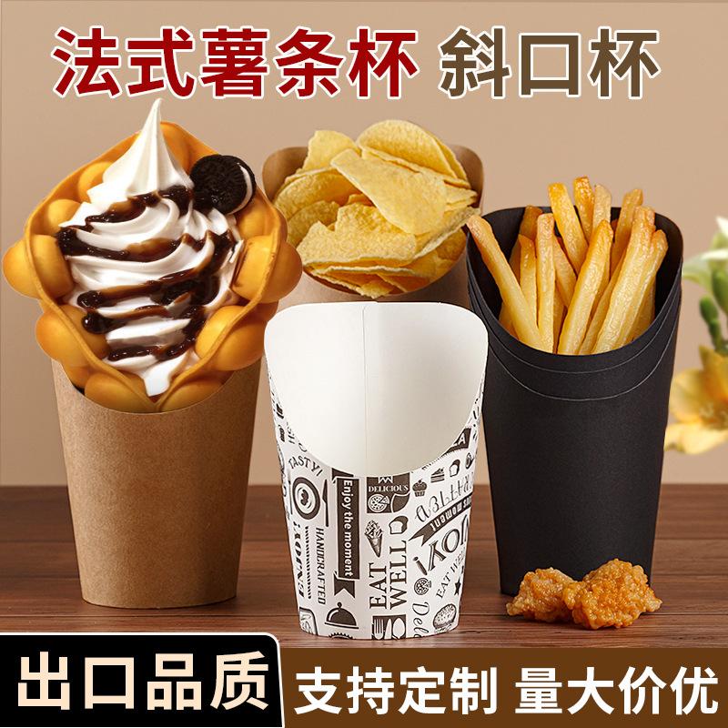 disposable french fries cup 1000 pcs thickened skewers egg waffle paper cup ice cream commercial cowhide oblique cup