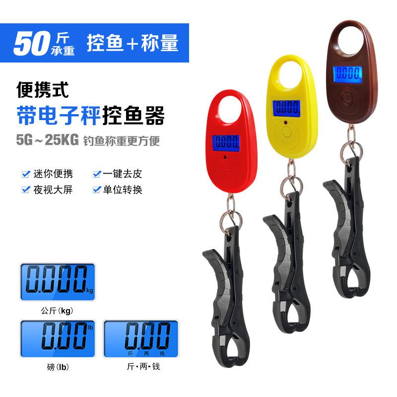 ilure 25kg portable belt electronic scale mini fish grip fishing clamp fishing household portable equipment