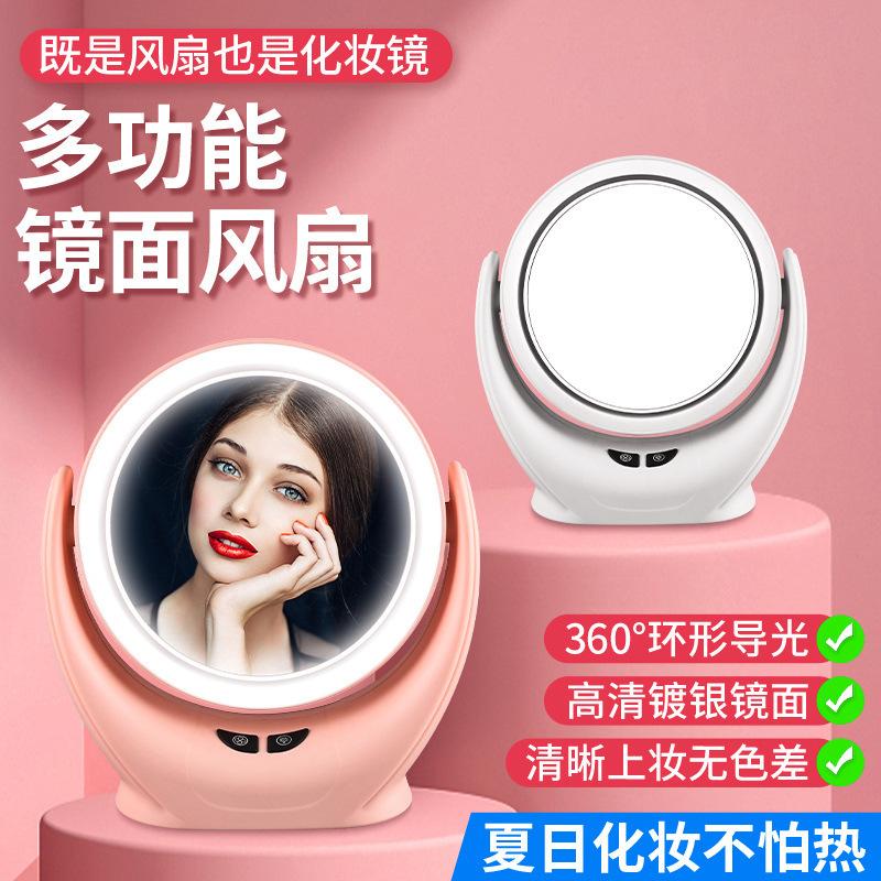new three-in-one led fan makeup mirror with light multifunctional mirror fan makeup mirror sweat-free makeup mirror