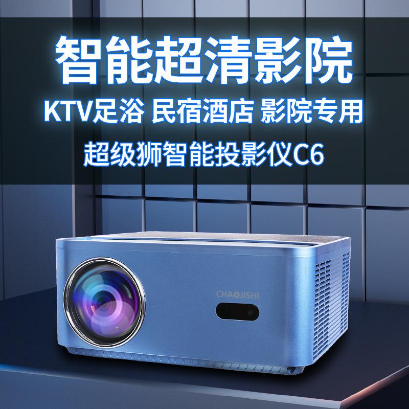 2024 new hotel business projector home 4k ultra-high cleaning mobile phone direct projection smart projector during the day