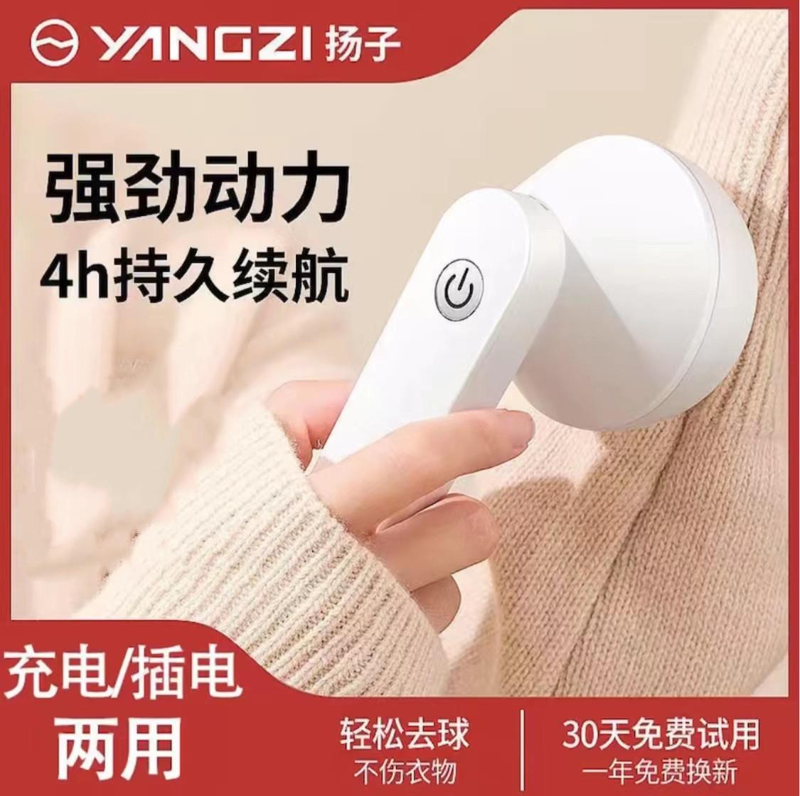new yangzi hair ball trimmer hair removal lady shaver hair ball trimmer usb rechargeable lint remover fuzzy ball remover direct charging