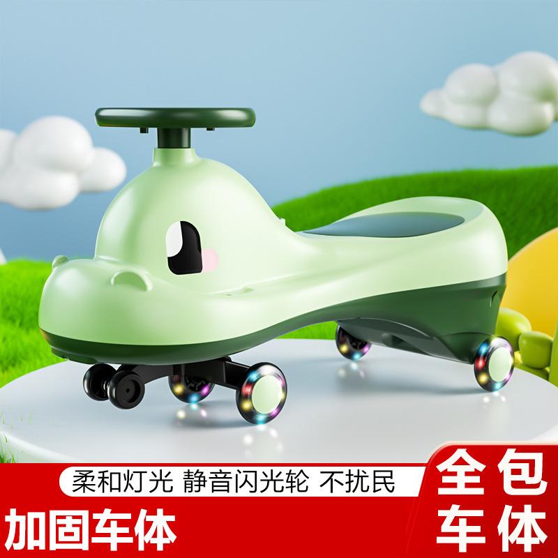 New Baby Swing Car No Music Light Four-Wheel Children's Educational Toys Baby Novelty Toys One Piece Dropshipping