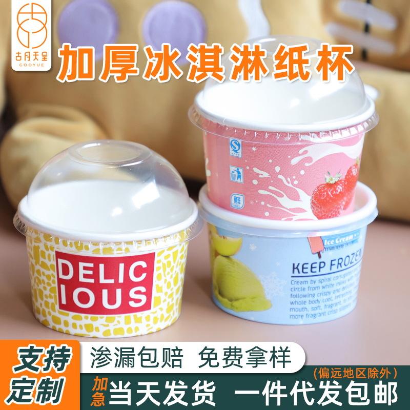 Paper Cup for Ice Cream Disposable Food Grade Custom Printed Logo Small Ice Cream Cup with Lid and Spoon Ice Cream Paper Bowl