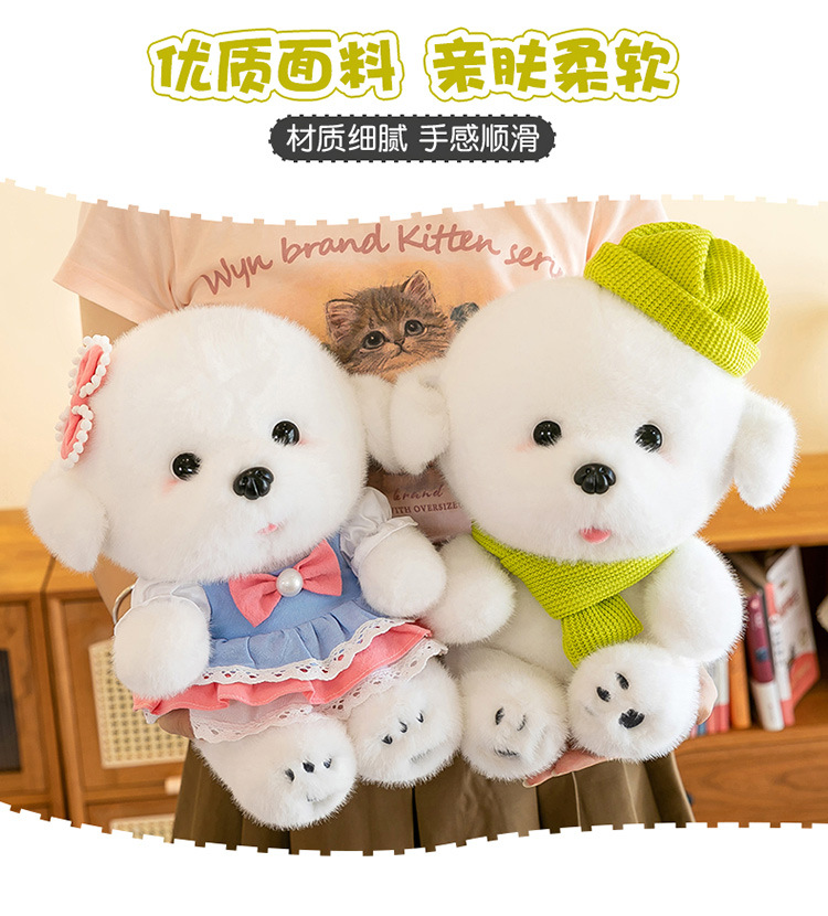 毛衣比熊犬毛绒玩具送闺蜜生日礼物领结狗狗儿童玩偶花裙娃娃批发详情4