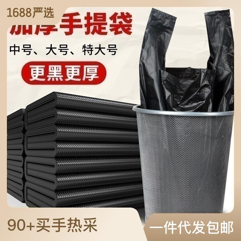 garbage bag thickened household kitchen black plastic bag handbag vest garbage bag wholesale disposable plastic bag