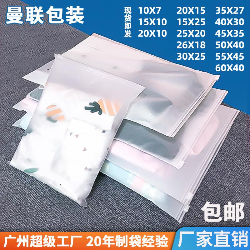 factory direct supply wholesale clothing zipper bag translucent frosted plastic bag clothes storage bag slider