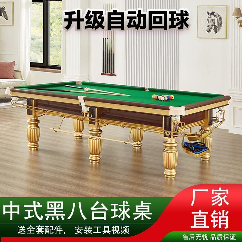 9 y8 [pool table] chinese black eight marble billiard table two-in-one billiards commercial room standard table
