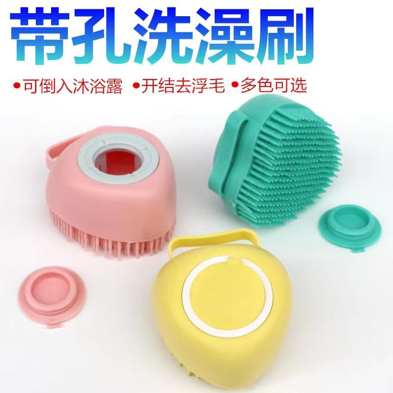 Pet Shower Brush Dog Silicone Bath Brush Multifunctional Makeup Brush Massage Float Hair Cleaning Dog Comb